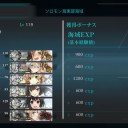 【2015夏イベ】Ｅ－６攻略