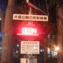 サッポロに居られて良かった。o(^-^)o