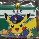 ピッカピカのパスケース