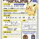 そのココロは