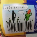 なんというか