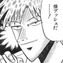 たまにはいいんじゃないの！