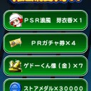 やりました