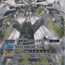 ８月23日（日）カードショップG－３バトスピショップバトル　優勝デッキ