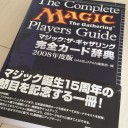 週末は