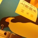 【画像】 NHKの将棋番組で六段がヅラを取る→相手が集中できなくなる