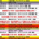 ９月の大会予定表