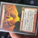 【拡張アート】業火のタイタン、マナ噴出