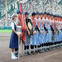 高校野球は永遠不滅！