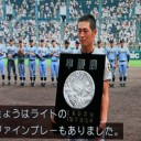 高校野球は永遠不滅！