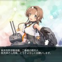 E-7丙