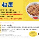 【大会情報】9月イベントはコラボ企画第2弾！！平日大会で3-0すると「松屋」さんのお食事券がもらえます！！