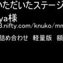 【東方ＭＭＤ】後書き完成！　来週にはニコ動にアップできるか？