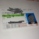 おっしゃ！受かった！