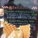 罠だ…！σ(^◇^;)。。。りすは罠にハマった…！