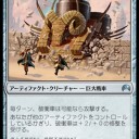 《破衝車/Ramroller》ってヴィンテージで使われてそうじゃない？どうなの？