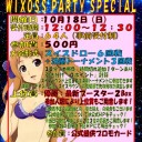 １０月のWPS告知です！