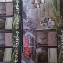 [ＭＴＧ]ゼンディカーｖｓエルドラージ