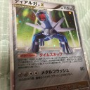 ディアルガ