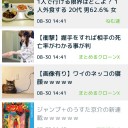 のうすた氏を発見