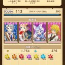 【白猫】9島ノーマル・ハードコンプ達成