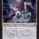【BFZ】新たなエルドラージ達