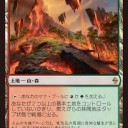 【BFZ】新フルアート土地そして新たな基本土地タイプランド