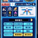【パワプロアプリ】自前SR2枚でSラン総経験点6300越え投手できた！【凡才アイテム無し】