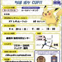 【ジムバト】ホエルオースリーブを集めるのじゃ!!【出没中】