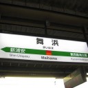 本日８月31日は