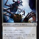 今回のエルドラージはやばい