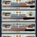 【グラブル】古戦場レポ