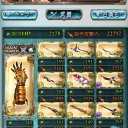 【グラブル】古戦場レポ