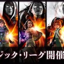 【大会結果】8月　マジックリーグ結果