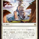 新カード）BFZ雑感4　新ラスゴとSCGの結果簡易