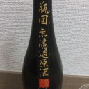 花陽浴（はなあび）　純米大吟醸　八反錦　瓶囲無濾過原酒（埼玉）