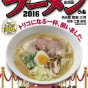 本日フルスポ！！