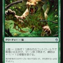 《鎌豹》で上陸ビート！！