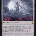 戦乱のゼンディカー その4 なぜ偶数なのか…