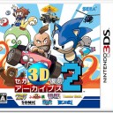 セガ3D復刻アーカイブス2【3DS】