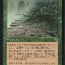 新カード）BFZ雑感7　《砕土》はまだか！！まだなのか！！？
