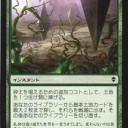 新カード）BFZ雑感7　《砕土》はまだか！！まだなのか！！？