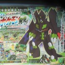 ゼーガペイン アルティール