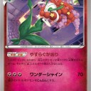 ボケモン色々な情報！