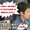 かじば・・・