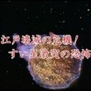 今日の朝４時からの暴れん坊将軍を見逃すな！