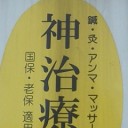 こちらは名前が凄すぎる…(￣○￣;)…