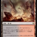 BFZの赤と黒が入ったデッキ