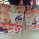 ５連休…だけど