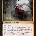 破滅の伝導者